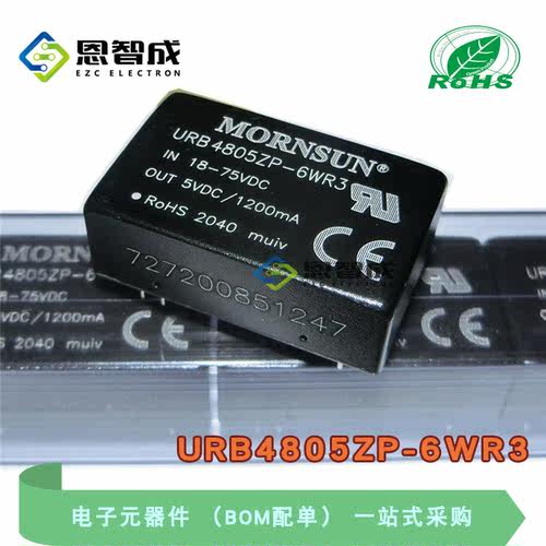 URB4805ZP-6WR3 6W超宽电压18~75输入,5V隔离稳压输出电源 DIP
