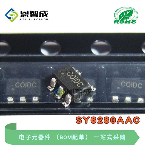 全新 SY6280AAC 丝印CO*** SOT-23-5 低损耗配电开关器件芯片
