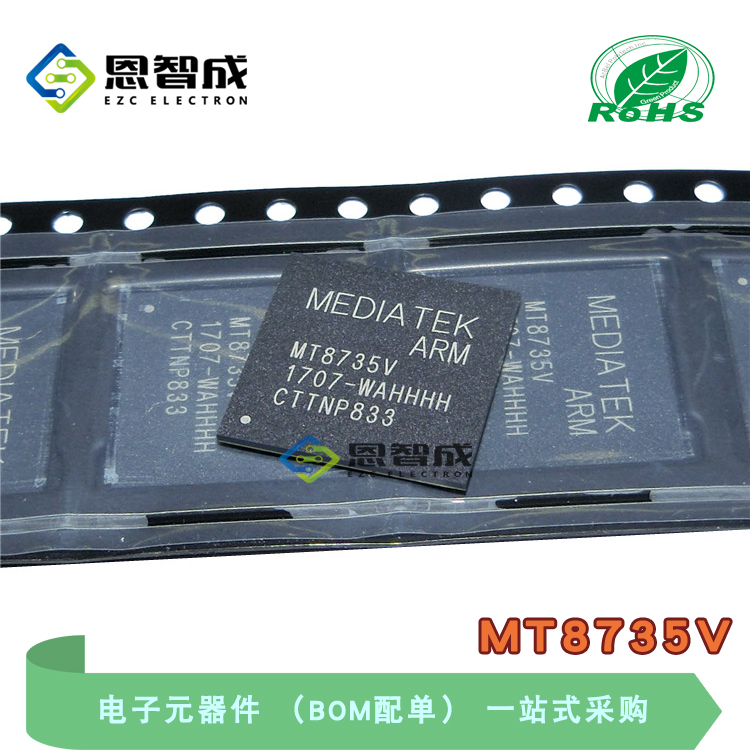 MT8735V MT8735V/WP版本 MTK BGA封装手机CPU全新原装