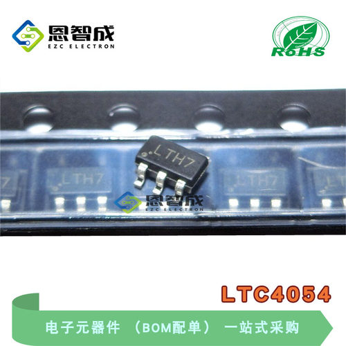全新贴片 LTC4054 丝印: LTH7 SOT23-5 锂电池充电器 IC芯片