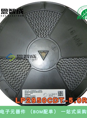 全新原装 LP2950CDT-5.0RKG 丝印50-5G TO252 低压差线性稳压器