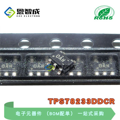 全新原装 TPS78233DDCR 贴片SOT23-5 丝印：OAH 线性稳压器