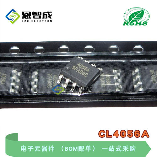全新CL4056A 丝印4056A  ESOP-8贴片1A线性锂离子电池充电器