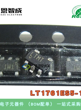 全新 LT1761ES5-1.5 丝印LTMT 稳压器 0.1A 1.5V 贴片SOT23-5