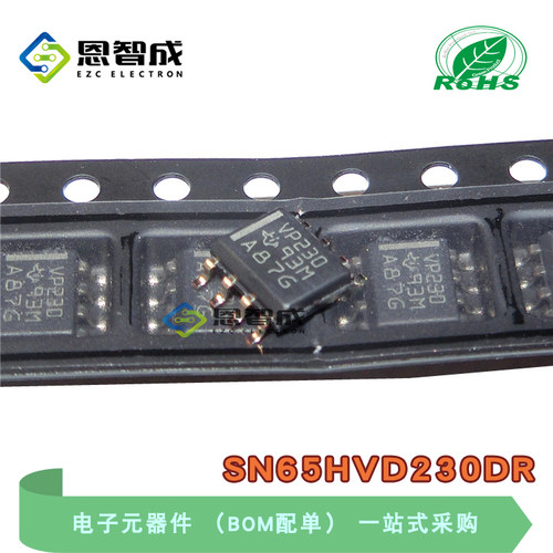 全新进口 SN65HVD230DR 65HVD230 SOP-8 CAN总线收发器芯片