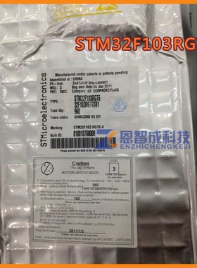 STM32F103RGT6 STM32F103RG LQFP64 ARM微控制器 原装正品