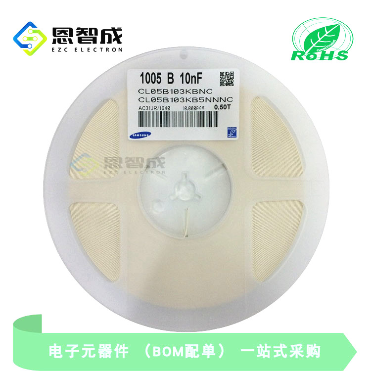 贴片电容 10nF 50V 0402 103K 10%  X7R CL05B103KB5NNNC 10000只 电子元器件市场 集成电路（IC） 原图主图