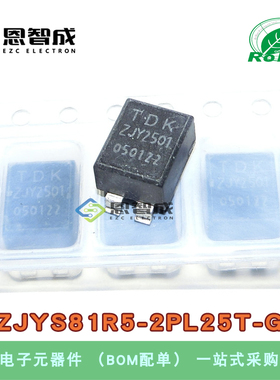ZJYS81R5-2PL25T-G01 ZJY2501 SMD原装 车载用共模滤波器 贴片