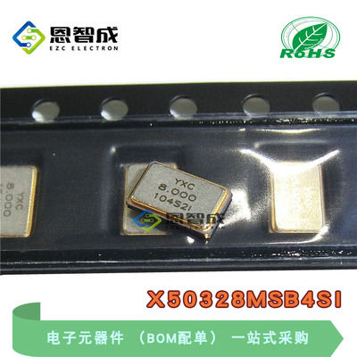 SMDX50328MSB4SI无源晶振