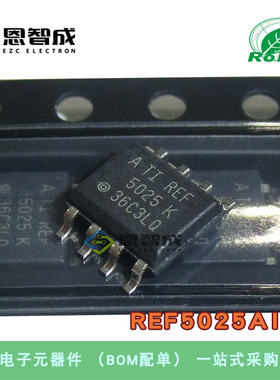 全新原装 REF5025AIDR SOIC-8 丝印5025 K 精密系列电压基准芯片