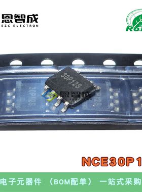 全新 NCE30P12S 贴片 SOP-8 P沟道 30V/12A MOS场效应管 IC