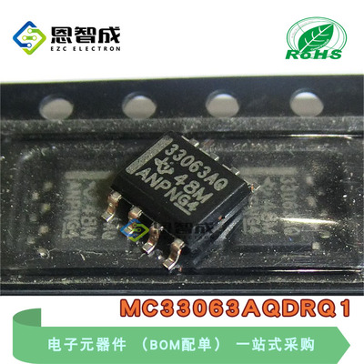 SOP8MC33063AQDRQ1开关稳压器
