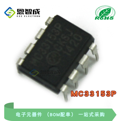 MC33153P MC33153P 驱动器芯片IC集成块 直插DIP8 全新原装