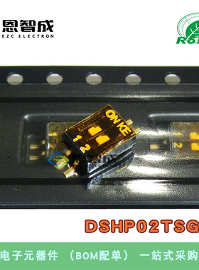 贴片拨动开关 2位 1.27mm拨码开关 编码开关DSHP02TSGER SMD