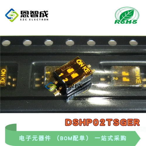 贴片拨动开关 2位 1.27mm拨码开关 编码开关DSHP02TSGER SMD