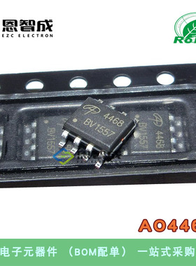 贴片MOSFET AO4468 丝印:4468 SOIC-8 30V/10.5A N沟道 场效应管