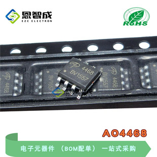 贴片MOSFET AO4468 丝印:4468 SOIC-8 30V/10.5A N沟道 场效应管