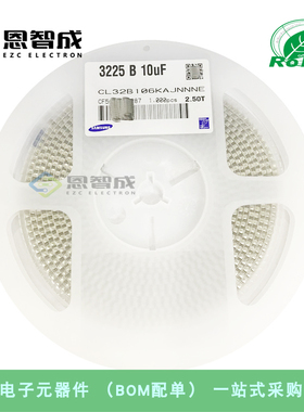 1210 贴片电容 10uF 25V ±10% X7R CL32B106KAJNNNE 50只