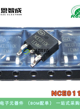 贴片 NCE0110K TO-252-2 100V/9.6A N沟道 MOS场效应管
