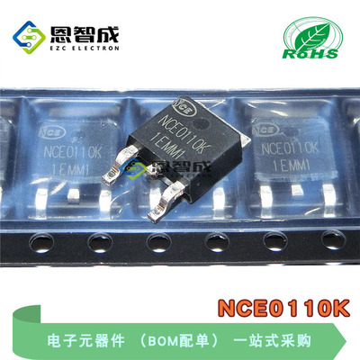 贴片 NCE0110K TO-252-2 100V/9.6A N沟道 MOS场效应管