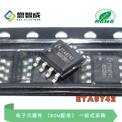 ETA9742 ETA9742E8A ETA9742 SOP-8 大电流同步整流IC 全新原装