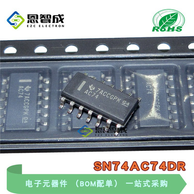 全新原装 SN74AC74DR 丝印 AC74 D型触发器芯片 贴片SOP14脚