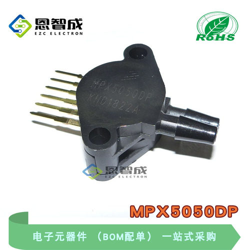MPX5050DP MPX5050 SIP直插压力传感器芯片IC全新原装集成电路