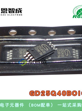 全新GD25Q40BOIGR 25Q40B TSSOP8 4Mbit 512KB 存储IC NOR Flash