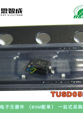 贴片 TUSD05FB SOD-323 丝：AC 5V 双向ESD静电保护二极管