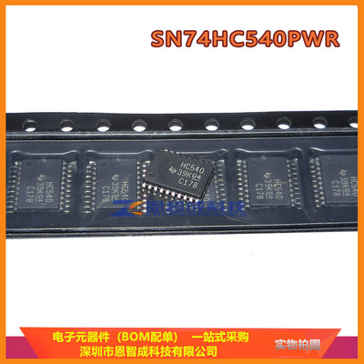 SN74HC540PWRTSSOP20缓冲器