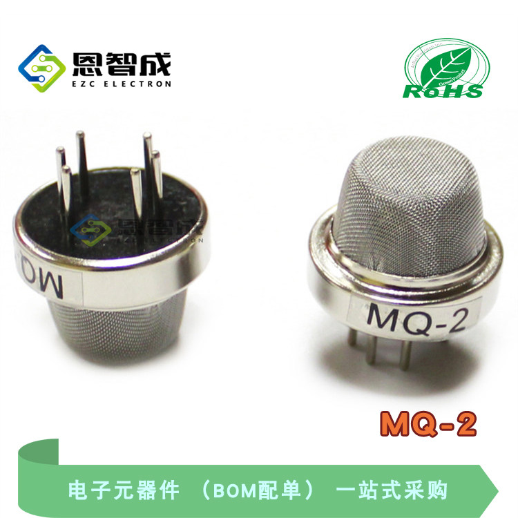 MQ-2 MQ2 烟雾传感器 气体传感器 智能小车