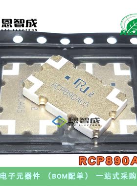 RCP890A05 SMD 贴片 TLCC RN2 射频耦合器芯片 全新原装正品