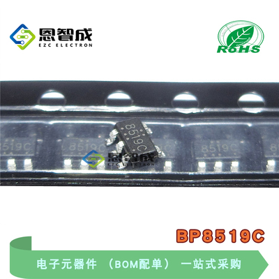 BP8519C SOT23-5 丝印8519C 晶丰明源 非隔离降压型恒压驱动芯片
