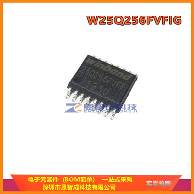 W25Q256FVFIGSOP16存储芯片