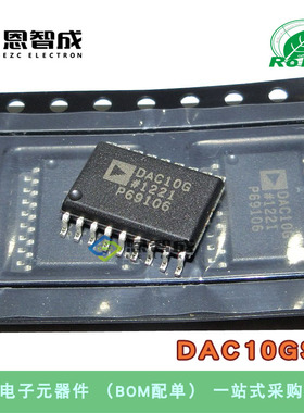 全新原装DAC10GSZ-REEL DAC10GSZ DAC10G 数模转换器- DAC SOP-18
