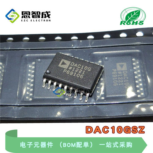 全新原装DAC10GSZ-REEL DAC10GSZ DAC10G 数模转换器- DAC SOP-18