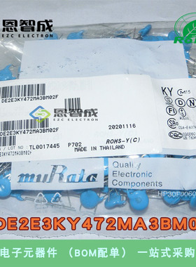 DE2E3KY472MA3BM02F 瓷片电容 Y电容 472M 4700pF 4.7nF 250V