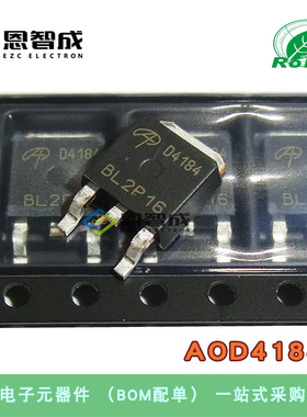 全新 AOD4184L TO252-2 丝印D4184 N沟道40V/50A 贴片MOS场效应管