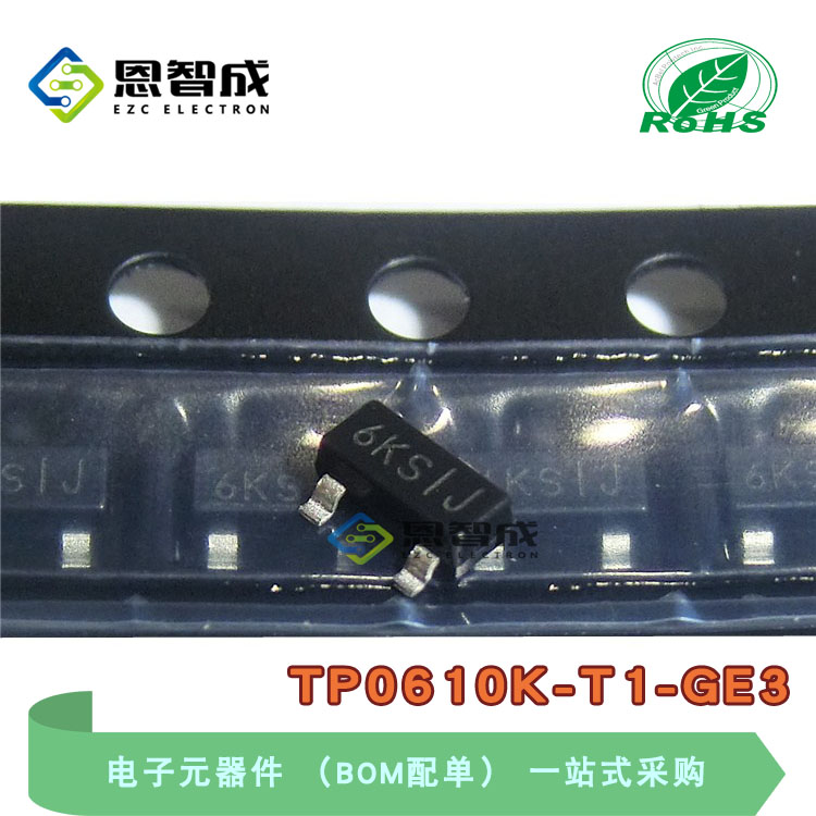 SOT-23TP0610K-T1-GE3场效应管