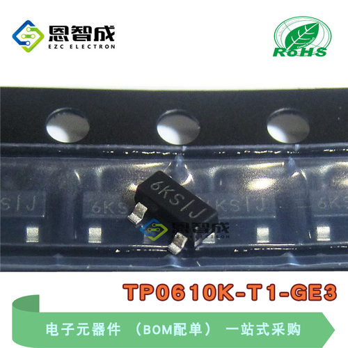 SOT-23TP0610K-T1-GE3场效应管