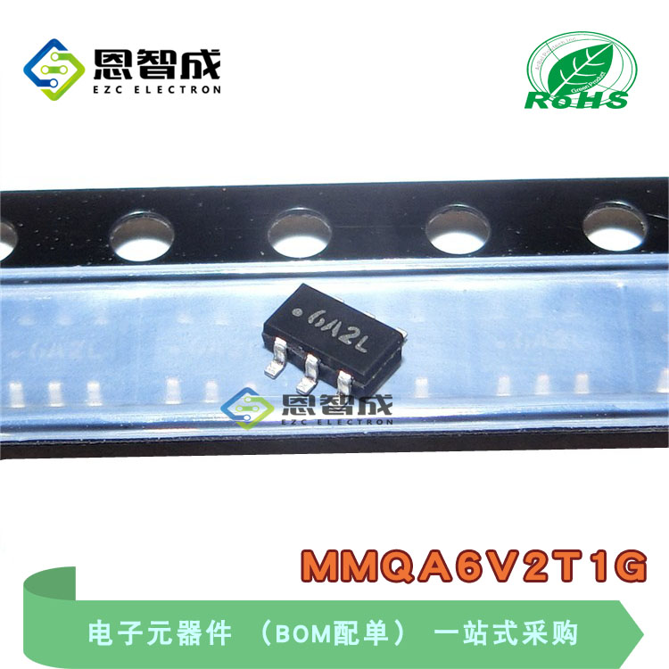 全新原装MMQA6V2T1G 进口 SOT23-6丝印6A2 MMQA6V2T1 TVS 二极管