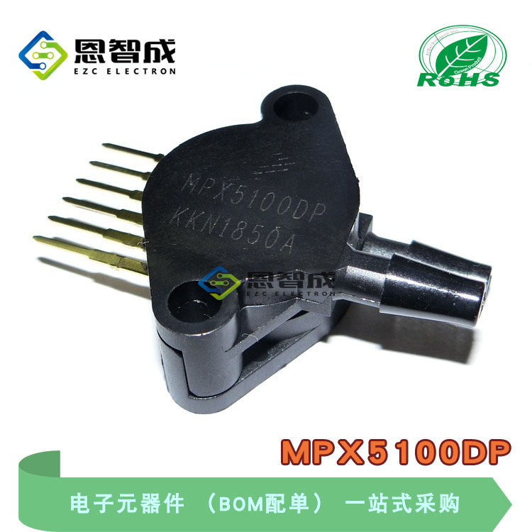全新原装 MPX5100DP MPX5100 压力传感器芯片 封装SIP-6