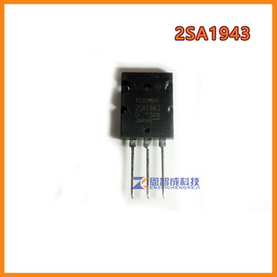 2SA1943 2SC5200功放音响板大功率对管 三极管 全新原装