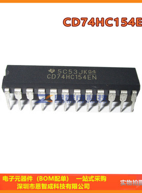 全新 CD74HC154EN 74HC154 窄体 直插DIP-24 信号开关 解码器