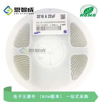 贴片电容1206 22uF 16V 226K X5R 10% CL31A226KOHNNNE 2000只