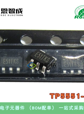 全新原装  TP5551-TR 丝印E51T 贴片SOT23-5 零漂移低功耗运放器