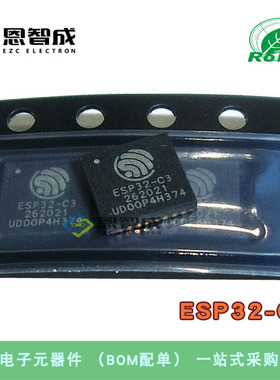 全新原装ESP32-C3-MINI-1-N4 2.4GHzWiFi+蓝牙BLE5.0无线模块模组