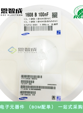 贴片电容 0603 104K 50V 10% X7R 100NF CL10B104KB8NNNC 4000只