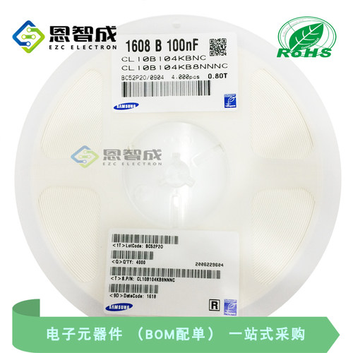 贴片电容CL10B104KB8NNNC