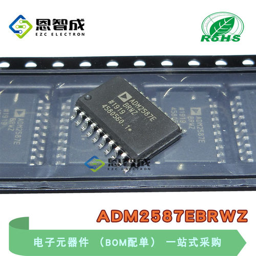 全新进口贴片 ADM2587EBRWZ ADM2587E SOP-20 隔离式收发器 芯片